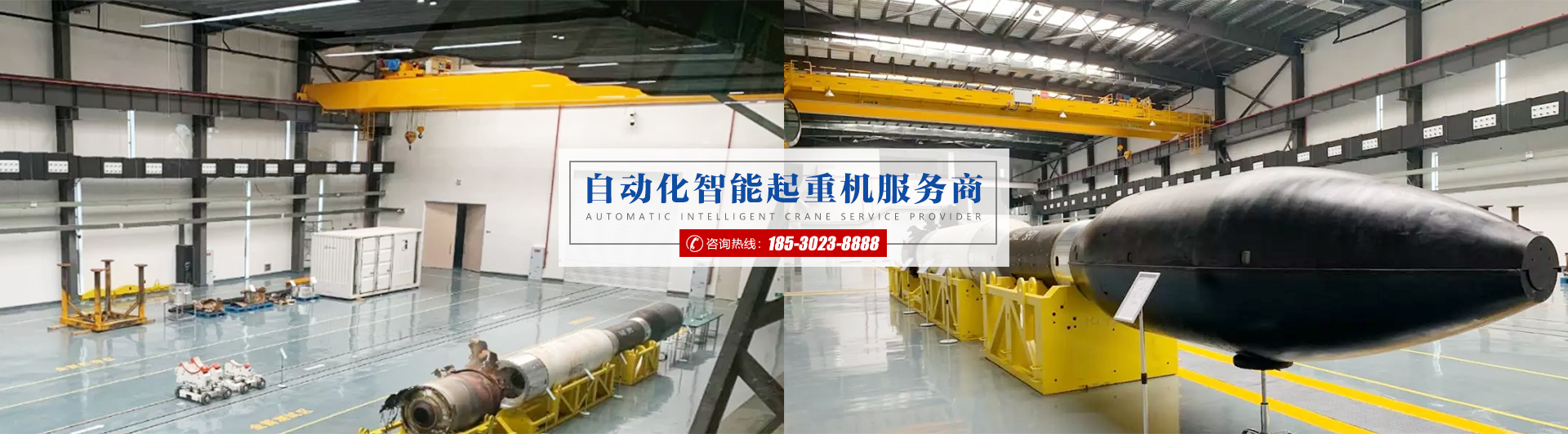 河南中欧智能起重机有限公司
